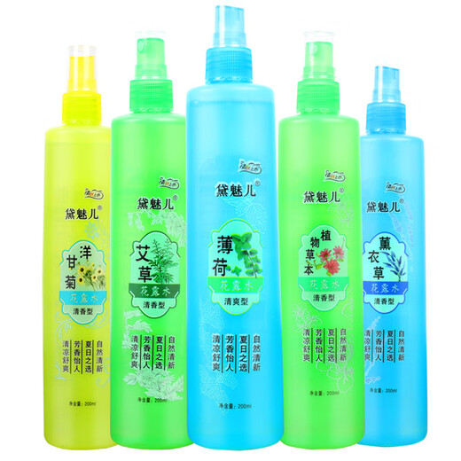 Mugwort toilet water anti-mosquito spray anti-itch mosquito repellent liquid summer mosquito-free mosquito bite general toilet water 200ml toilet water chamomile 2 bottles