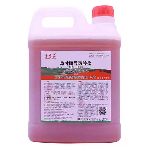 Hedangjia 41% glyphosate isopropylamine salt herbicide garden courtyard farmland orchard railway malignant weeds 5kg/barrel