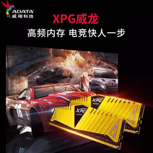 ADATA Gaming Veyron DDR4 3200 3000 8G/16G Desktop computer memory module ADATA Memory Module 2666 ADATA 8G 16G XPG XPG Gaming Veyron 3600 16GB 2 sets (8G*2)