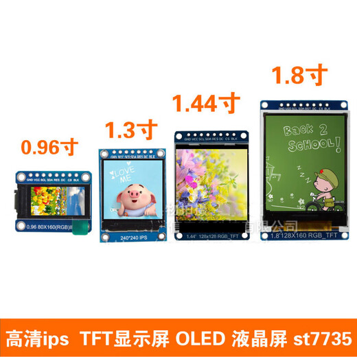 HD SPI 0.96-inch 1.3-inch 1.44-inch 1.8-inch TFT display color screen OLED LCD screen 7735 1.44-inch color screen (pin header welded)
