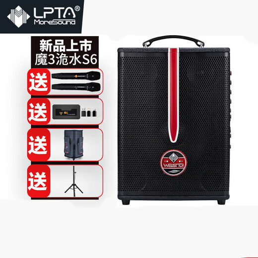 Magic 3 Jianshui S6 Audio Blowpipe Outdoor Singing Speaker Playing and Singing Guitar Live Recording Bluetooth Speaker S6+S10 Subwoofer Audio Set Blue