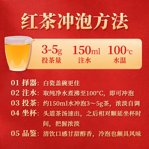 Yuanzhengshan Yuanzhengshan small leaf black tea special grade Wuyishan tea golden silk stamen Zhiwei fragrant wood golden fragrance yu combination trial set trial set combination 25g