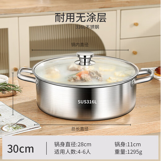 Hanxiao food grade 316 stainless steel soup pot household induction cooker hot pot special pot large capacity household hot pot basin thickened clear soup hot pot suitable for 4-6 people 30cm