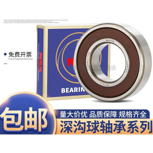 轴承开式6221 6222 6224 6226 6228 6230 6232 ZZ DDU 6222DDU(胶盖密封)