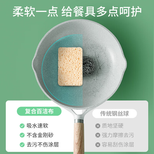 Meliya dishwashing sponge 5 pieces natural wood pulp cotton scouring pad kitchen rag absorbs water and oil, double-sided and double-effect