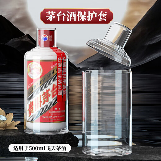 Wilkie Feitian Moutai Liquor Bottle Protective Cover Liquor Collection Storage Packaging Box Anti-Volatilization Wine Display Wine Box Protective Cover Feitian Series Protective Cover 1 Pack 500ml