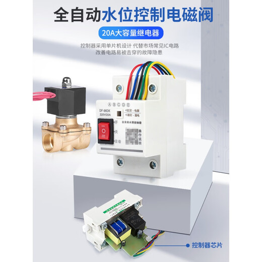Shantou Lincun water tower water well pool liquid level controller water level switch automatic induction three-wire probe water shortage protection solenoid valve 3-wire 2-meter long probe without controller and valve