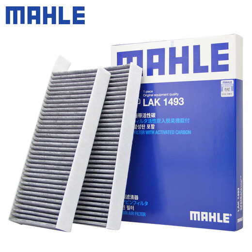 
MAHLE air conditioning filter lattice filter activated carbon adapted to Peugeot Citroen Peugeot 5008/Citroon Tianyi C5/DS7