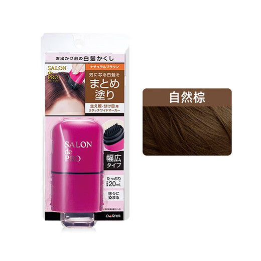 塔莉雅（DARIYA）日本本土版塔丽雅salondepro应急遮白发染发笔刷 1盒自然黑色