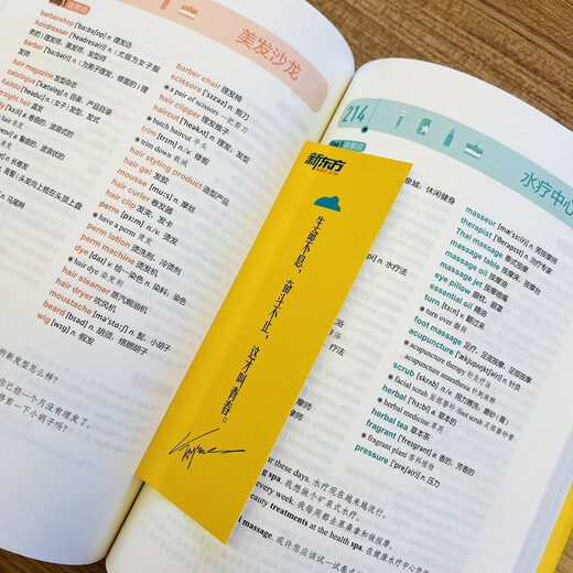 新东方 超实用15000词分类速记 俞敏洪 实用英语 日常词汇 场景词 分类词汇 口语 英语单词