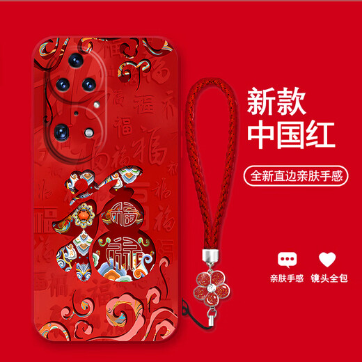 机旺马 2025敦煌福字适用华为P50PRO手机壳P40PRO\P30新年红复古国风高级感女款硅胶全包防摔软壳 中国红-A826敦煌福字+花手链 华为P40PRO