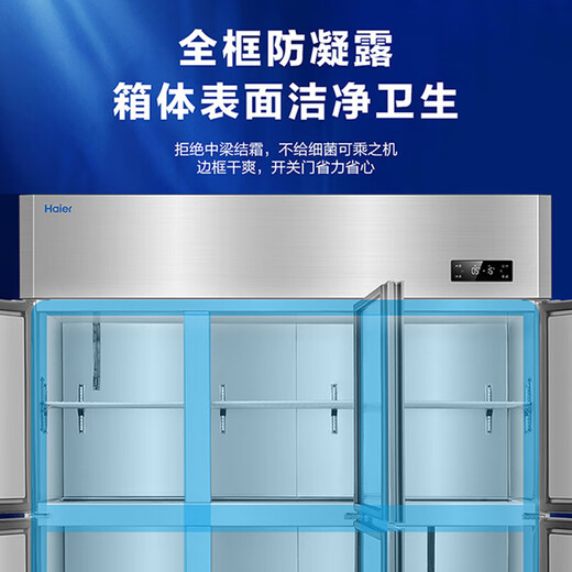 Haier Commercial Refrigerator Four Door Freezer Large Capacity Stainless Steel Upright Refrigerator Fresh Cabinet Freezer Quick Freezer Kitchen Hotel Back Kitchen High Refrigerator Upgraded Haichuan Model 201 High Precision Stainless Steel Six Doors Dual Temperature
