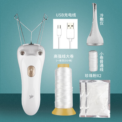Electric face puller to remove facial hair, lip hair, hair removal artifact, automatic face opening and mustache hair removal device for men and women, face puller with 3 levels + 1 line + large line + 2 powder + cold compress device