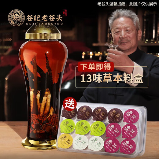 老谷头泡酒材料男性滋补泡酒料2号人参鹿茸灵芝泡酒礼品礼盒高端送礼物