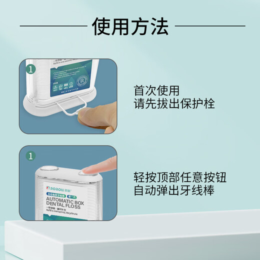 Rongqiao Automatic Box Floss Ultra-Fine Home Installation Press Popup Zahnstocher Draht Adult tragbarer Speicherbox Floss Stick 310