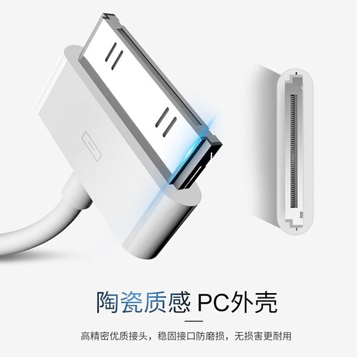 
White Dog Apple 4s data cable iPhone 4s charging cable iPad fast charging cable a1395 a1416 A1430A1396 Apple old wide-mouth data cable