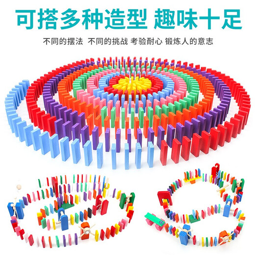乐智由我加大号多米诺骨牌300片木质带22种机关儿童积木智力玩具男女孩