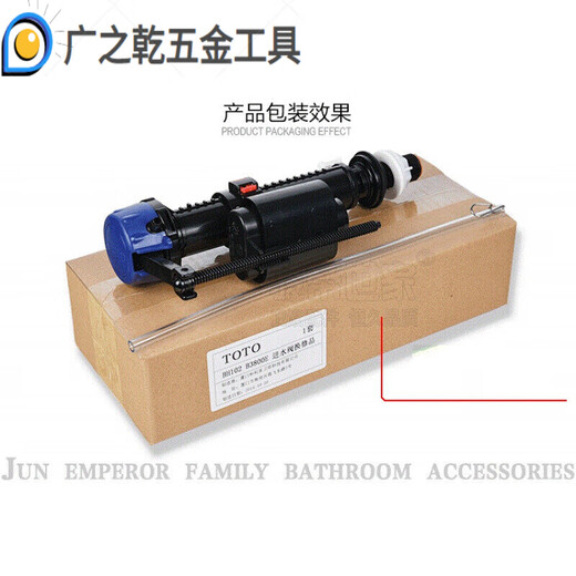 山头林村马桶水箱配件CW886CW854进水阀上水器BH129119102 BH102 BH102