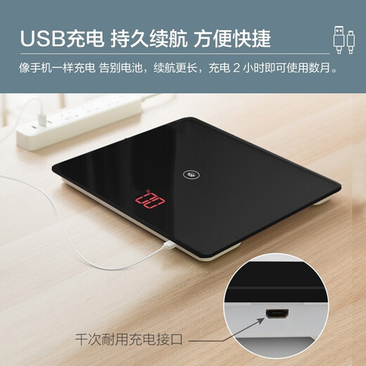 香山体重秤电子秤人体 家用精准称重体重计高精度人体秤健康减肥秤 星空黑体重秤【充电款】