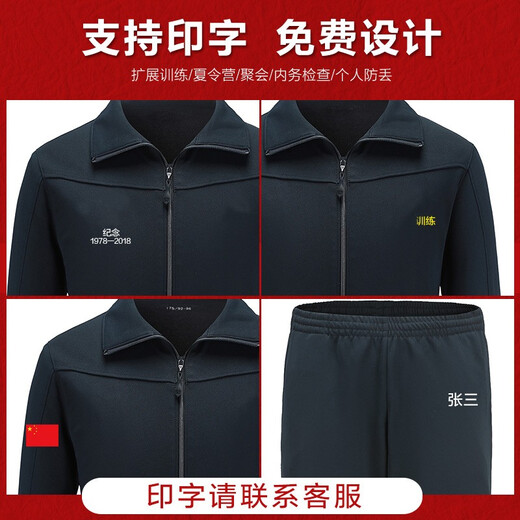 Jihua special training suit fitness suit long-sleeved running suit for men winter physical breathable sportswear training fitness suit long-sleeved trousers navy blue single trousers 175/92-96