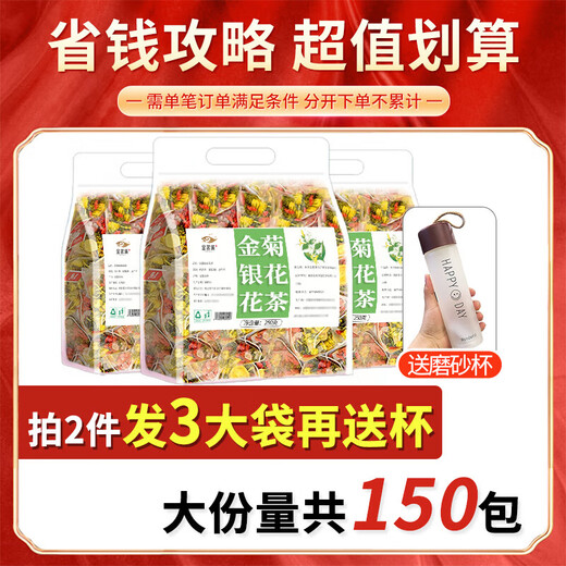 金茗溪金银花菊花茶包桑叶甘草枸杞茶去养生火凉茶冷泡水喝的花草茶叶 【大份量250克(50包)/袋】