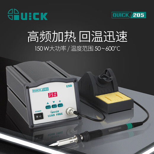 QUICK 205 high-frequency heating high-power lead-free soldering station constant temperature digital display electric soldering iron 150W 205
