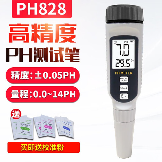 希玛 PH828 酸碱度测试仪数显式工业ph计酸度计PH检测笔 ph值测试仪测试笔充电款