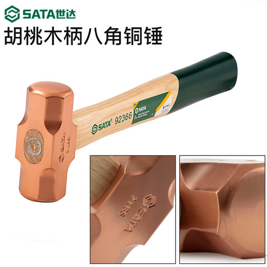 SATA 92365 walnut handle octagonal copper hammer 1 pound
