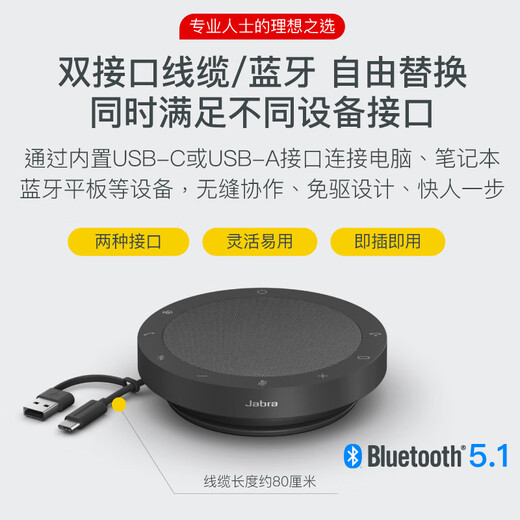 JABRA VIDEO -Konferenz omnidirektionale Mikrofonlautsprecher Rauschen Reduktion 360 Grad Verstärker Pickup Box Speak2 55 MS Wireless Bluetooth (geeignet für kleine Besprechungen)
