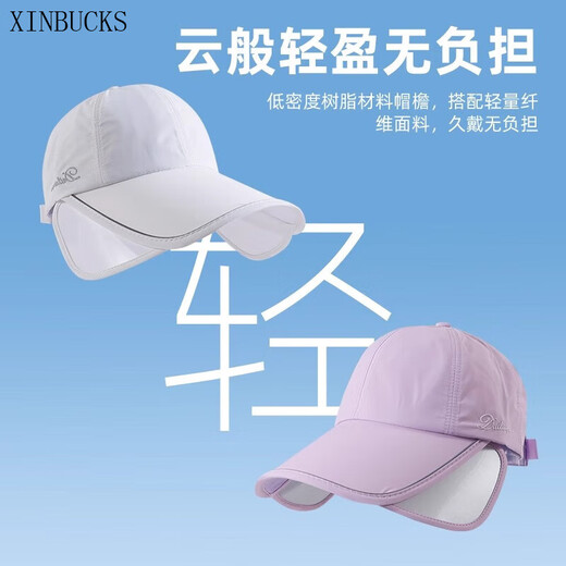 XINBUCKS retractable enlarged brim duck hat for women spring and summer sun protection hat sun hat men's anti-UV golf hat beige (same style for men and women) adjustable (55-60cm)