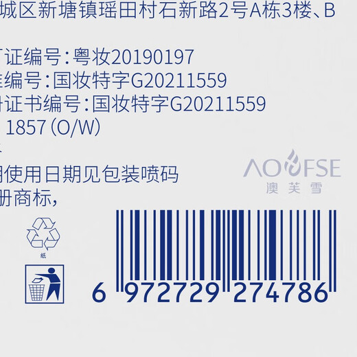 Koreanische Getreide 377 Creme Lotion Whitening und Sommersprossenentfernung cremes Licht Melanin Feuchtigkeitsspendende antioxidative Hautpflegeprodukte für Männer und Frauen 50g