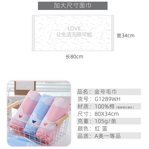 金号毛巾 G1289WH和平格无捻柔软家用洗脸巾 男女成人情侣款洗澡洗脸巾长绒棉强吸水 2条（红+蓝）