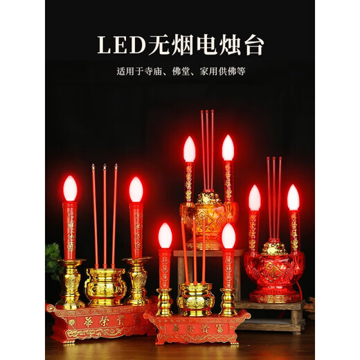Electric Incense Burner Electric Candle Lamp Electronic Incense Candle Plug-in Candle Lamp Worship God Household LED Electronic Incense Burner Offering Candlestick Small LED Plug-in Model