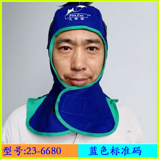 威特仕火狐狸23-6680夏季防火阻燃披肩风帽防烫电焊工护加肥头套Y1 23-3519椰风夏季款