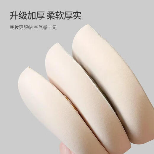 Li Qing Marshmallow Air Cushion Powder Puff Extra Large XL (2 Pack) 100 Points Liquid Foundation Air Cushion Beauty Egg Wet and Dry