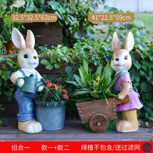 Yi Mingyuan Garden Decoration Courtyard Floor-standing Simulation Cartoon Rabbit Ornament Living Room Balcony Creative Arrangement Animal Sculpture Combination 2
