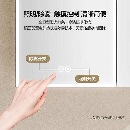Hengjie (Hegii) Badezimmerschrank, Keramik intelligentes Becken intelligenter Schönheitsspiegelschrank Kombination Bad zur einfachen Creme Airbag Installation [Demister Mirror Cabinet] 6189-100 cm