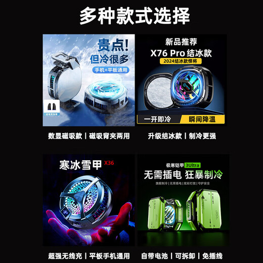 Jingong Intelligent Manufacturing is so cold that it freezes. Mobile phone radiator magnetic semiconductor cooling refrigeration back clip for live streaming games. E-sports king eats chicken. Apple Xiaomi Black Shark Huawei Universal X76Pro upgraded version 15W super forced cooling丨so cold that it freezes.