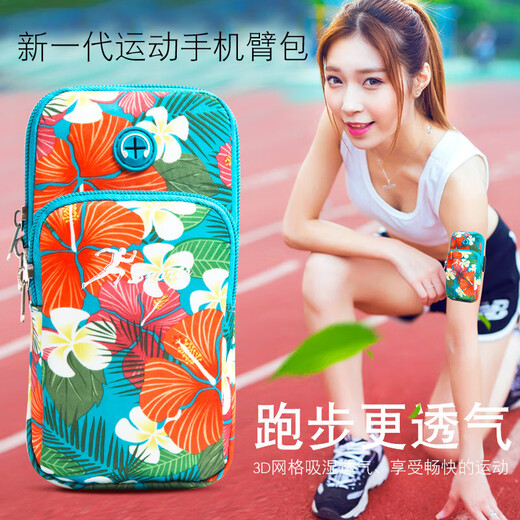 糜鸿（MIEHONE）跑步包运动健身户外手机臂包男女手机袋手臂套包夜跑手腕手臂袋 B093葵花粉大号