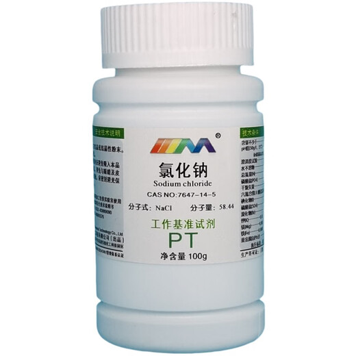 Karan (Karan) sodium chloride benchmark reagent PT100gCAS 7647-14-5 laboratory chemical reagent PT100g PT100g spot