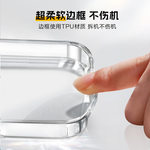 Hergestellt in JD [hohe Transparenz und nicht einfach zu gelb] iPhone16Plus Mobilfunkhülle Apple 16plus Mobiltelefon Hülle Lens Film Airbag Anti-Fall-Fall-Schutzhülle Lens Vollbezug Anti-Gelb Anti-Wear Anti-Shock