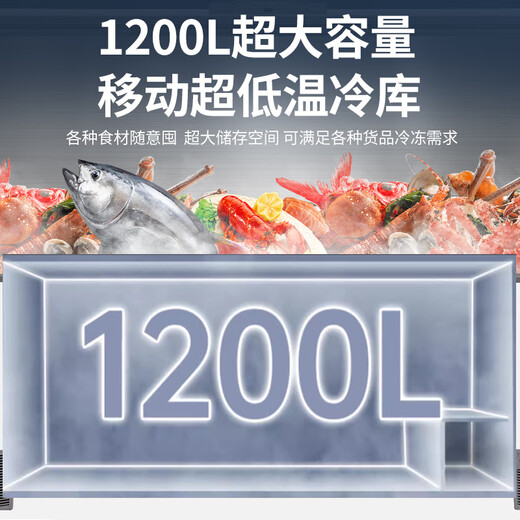 Lingxuan minus-86 degree ultra-low temperature freezer commercial large-capacity salmon tuna seafood quick-freezer-50-60 degrees below horizontal freezer laboratory deep-freezing quick-freezer refrigerator 1.3 meters/288 liters -50 imported compressor