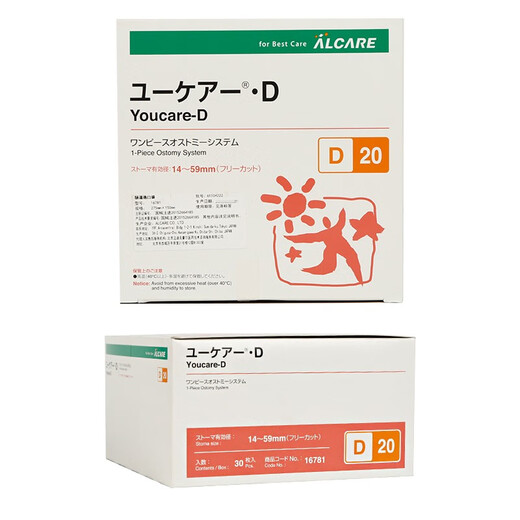日本Alcare爱乐康一件式造口袋D20透明带过滤片自动排气单件式造瘘肠便袋16781 16781一件式造口袋【30个/盒】