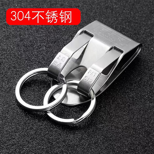 Boyou Men's waist-hung belt keychain double ring stainless steel keychain car keychain simple keychain anti-lost card phone number custom lettering 512