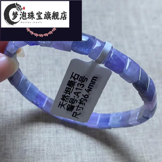 Mengpao hand-made colorful tanzanite hand-made string women's heart of the ocean purple sapphire crystal tanzanite single Chinese Valentine's Day gift A2 about 5.3mm