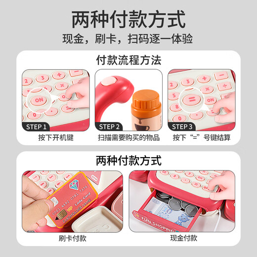 康百雀过家家玩具儿童收银机仿真超市购物水果购物车女孩生日礼物
