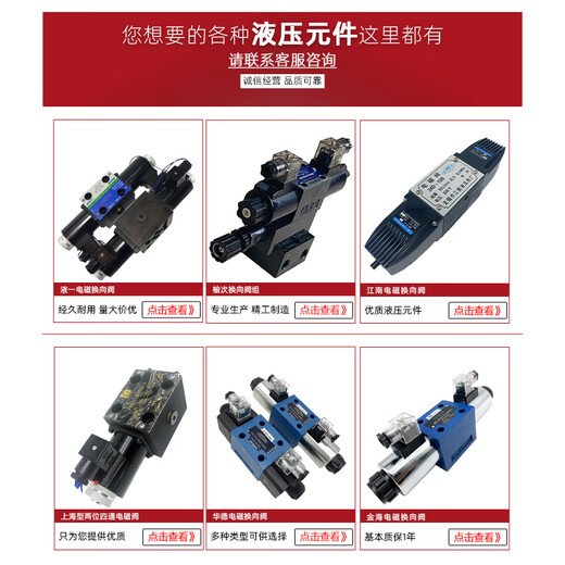 Shanghai Hydraulic Parts Factory No. 1 solenoid reversing valve 34BM-H10B-T solenoid valve 34EM/BO/EH/Y-B10H-T 34EH-H10B-T