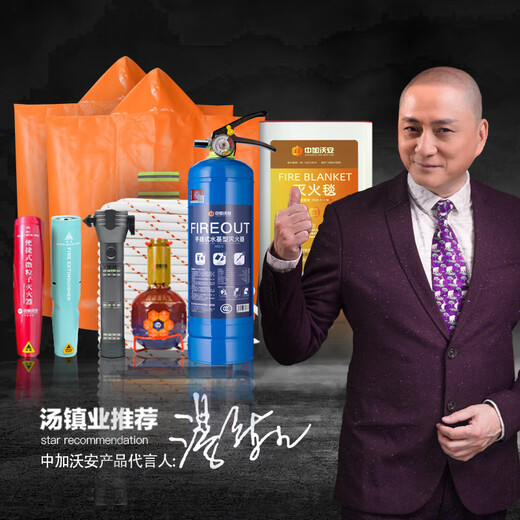 Zhongjia Woan Fire Emergency Kit Household Fire Blanket Water-based Fire Extinguisher Gas Mask Set Fire Escape Emergency Rescue Kit Three-person Protection Escape Package-With Storage Box