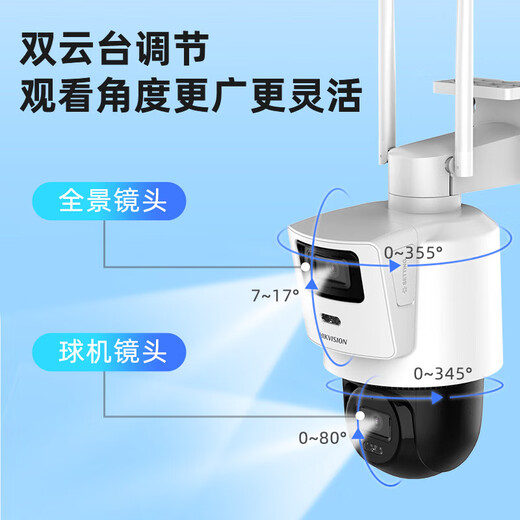 HIKVISION海康威视4G终身免流量无线摄像头免布线1路套装360度云台全景室外双摄带32G内存卡3Q144