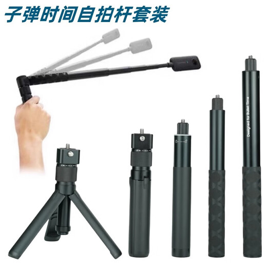 须影适用insta360 X3 X4子弹时间影石隐形自拍杆旋转手柄运动相机支架 0.7米(直拉式)